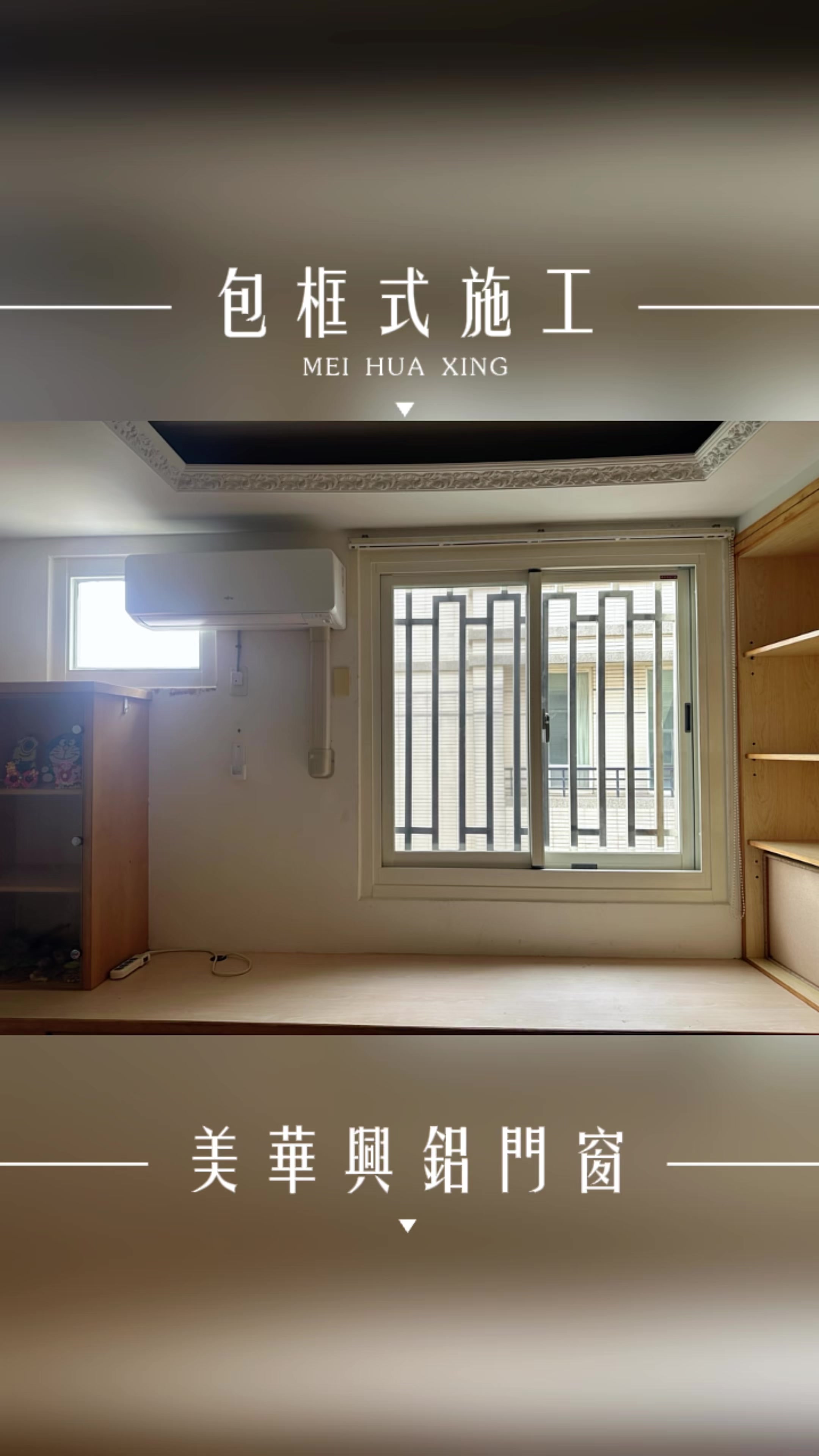 @美華興鋁門窗小工🦁Lion