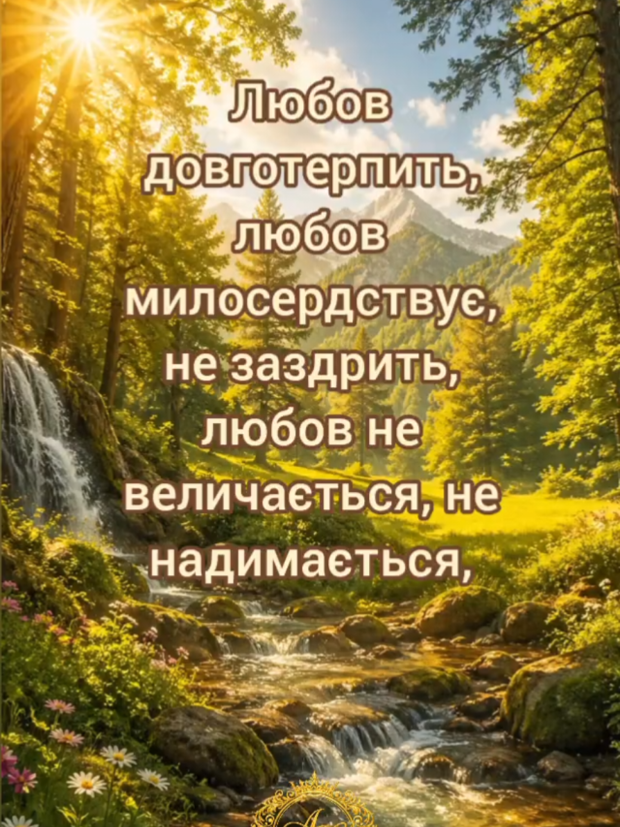 @Слова Неба