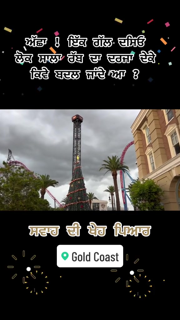 @ਸਵਾਹ&ensp;ਦੀ&ensp;ਖੇਹ&ensp;ਪਿਆਰ