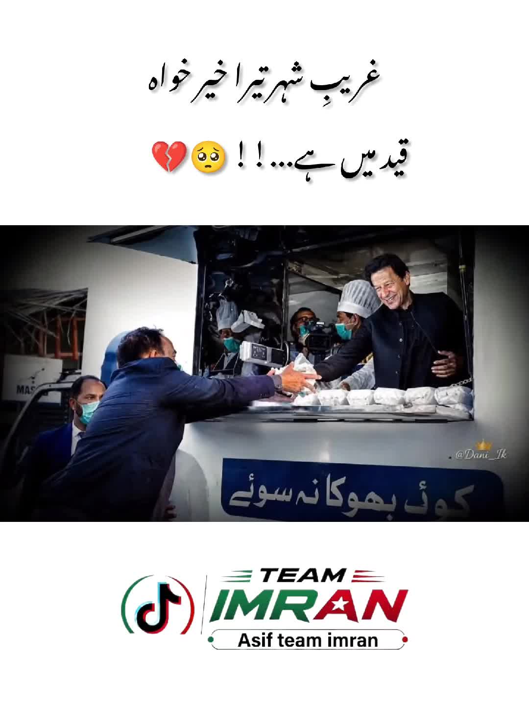 @Asif Team Imran