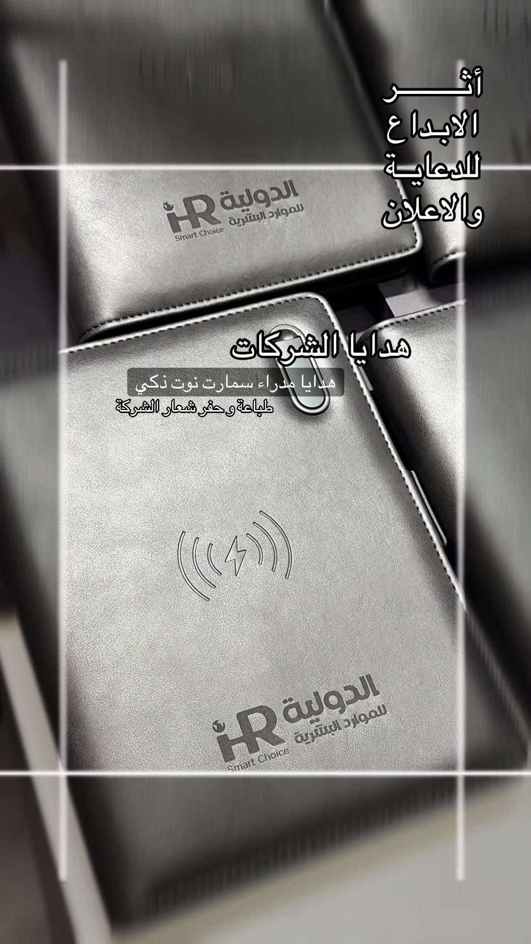 @أثر الابداع للدعاية والاعلان