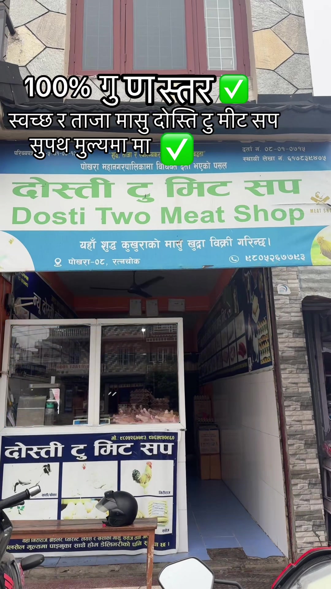 @दोस्ति टु मिट सप