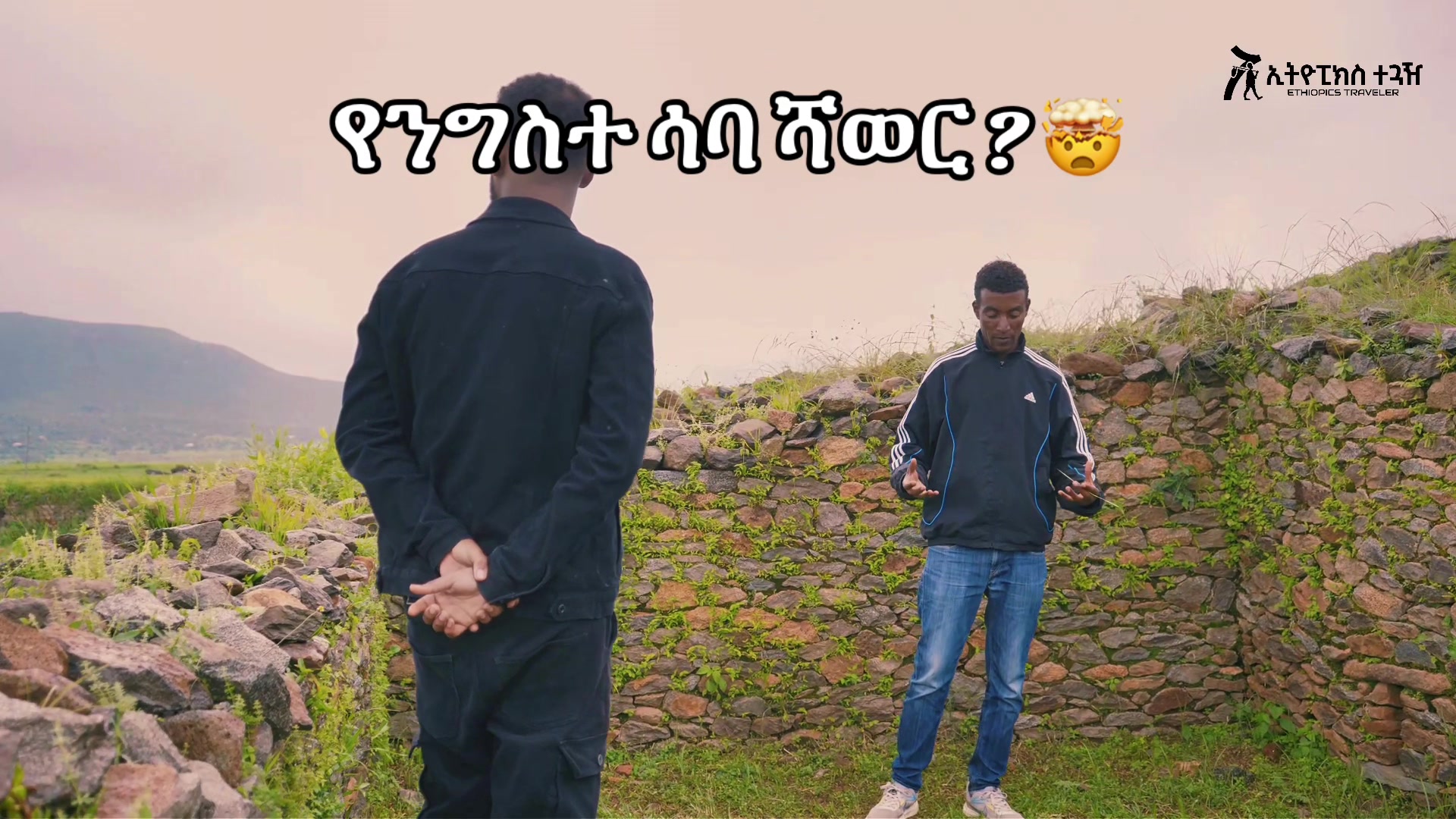 @Reta | Ethiopics Traveler™🇪🇹