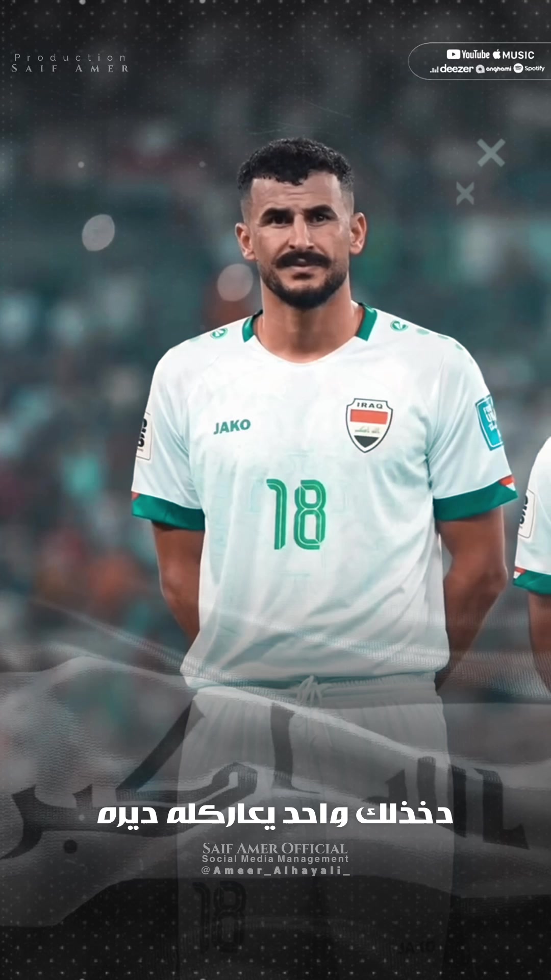 @سيف عامر - Saif Amer