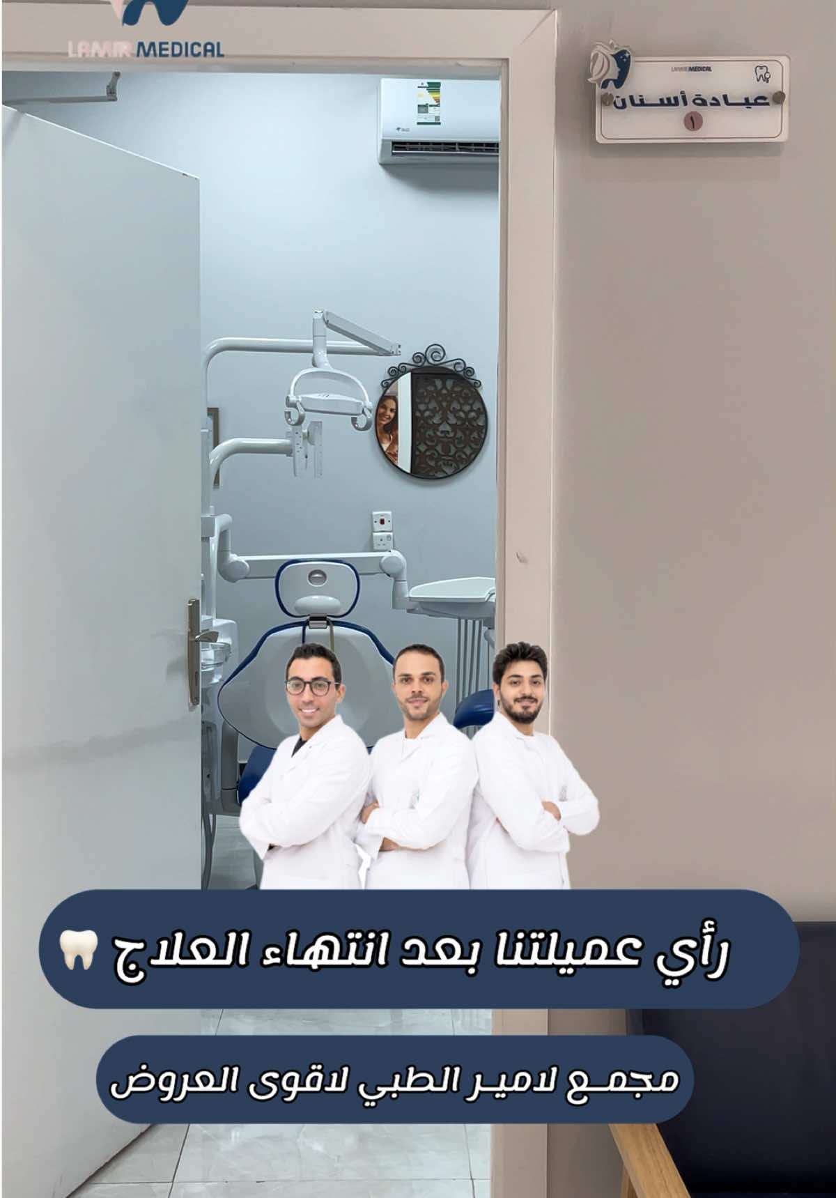 @مجمع لامير الطبي بيشة