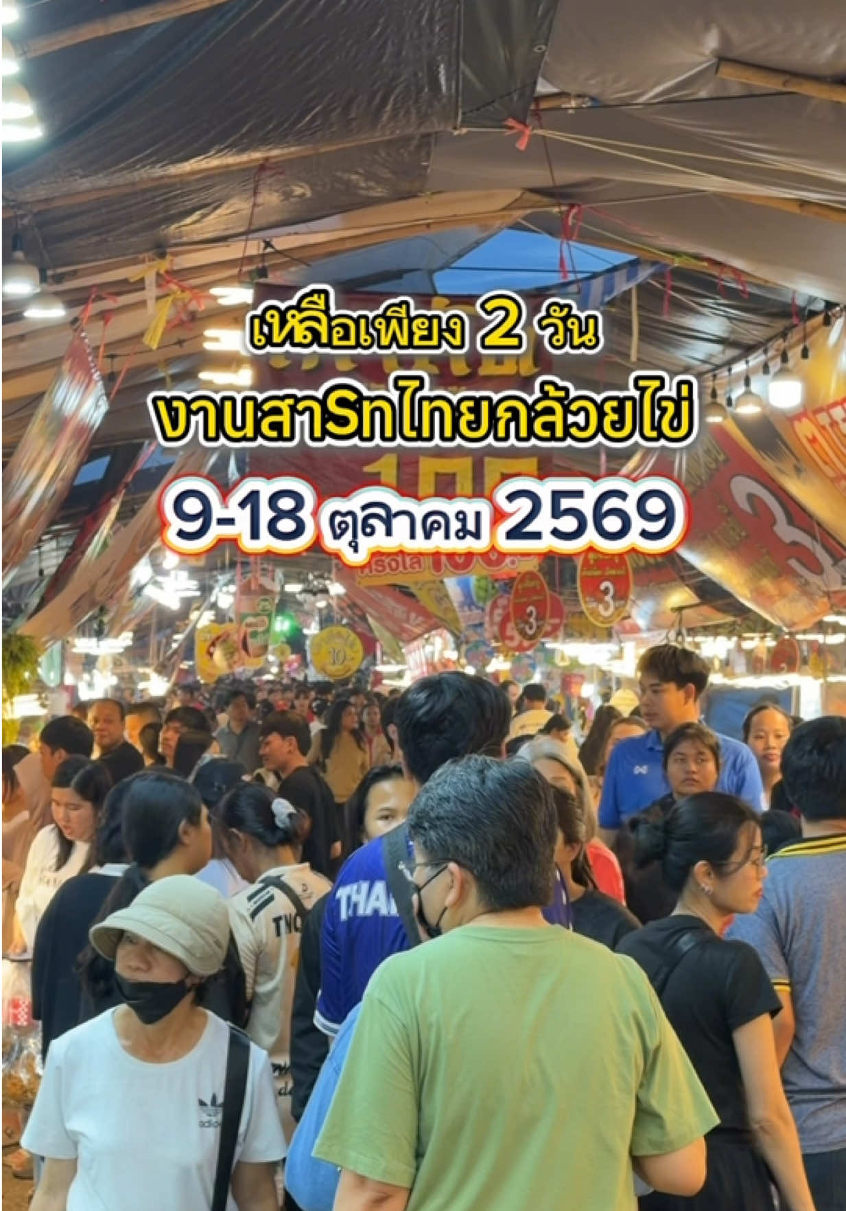 @กินกับช่างเปิ้ล