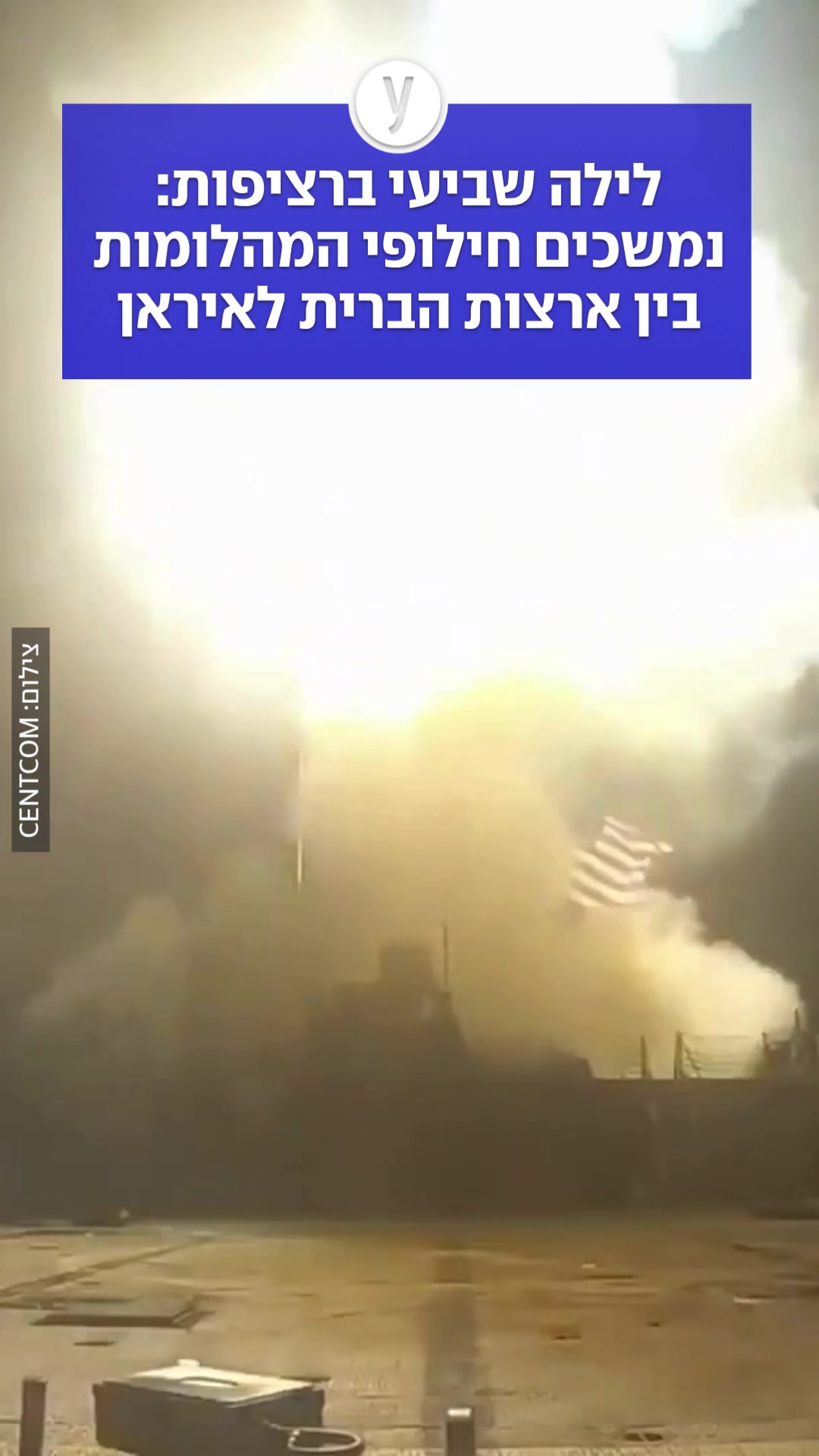 @ynet