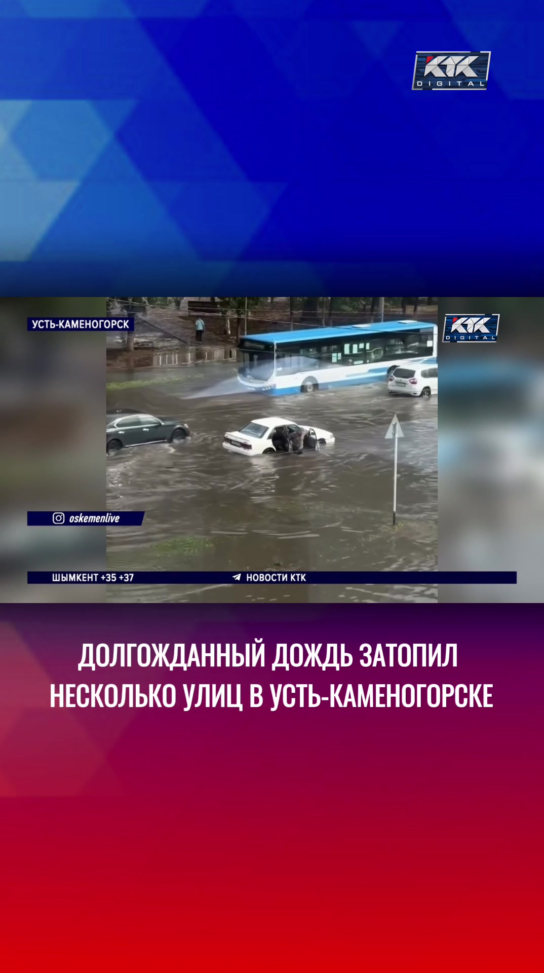 @Телеканал КТК