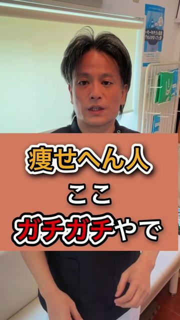 @鍼灸整体 / 三田市のTAKA先生