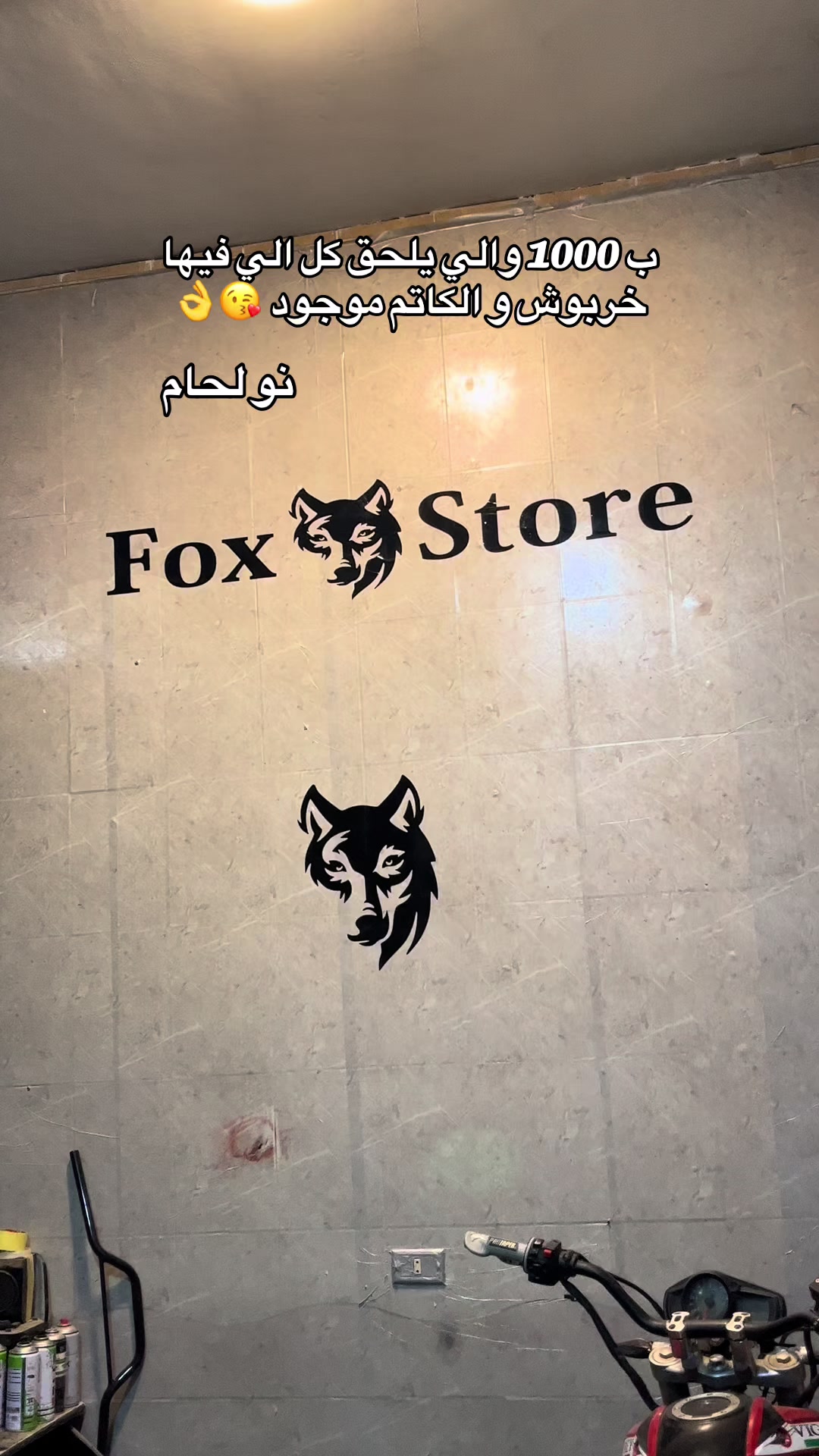 @Fox store