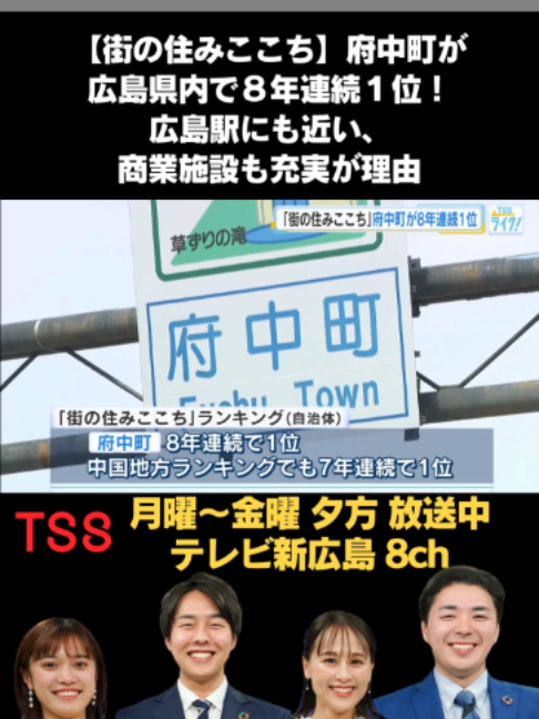 @テレビ新広島公式TikTok