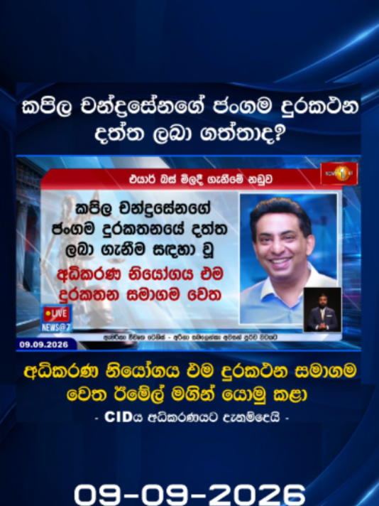 @Newsfirst Sri Lanka
