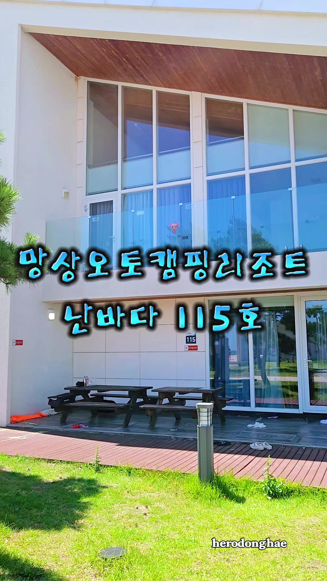 @๐herodonghae๐(ํ์ด๋ก๋ํด)