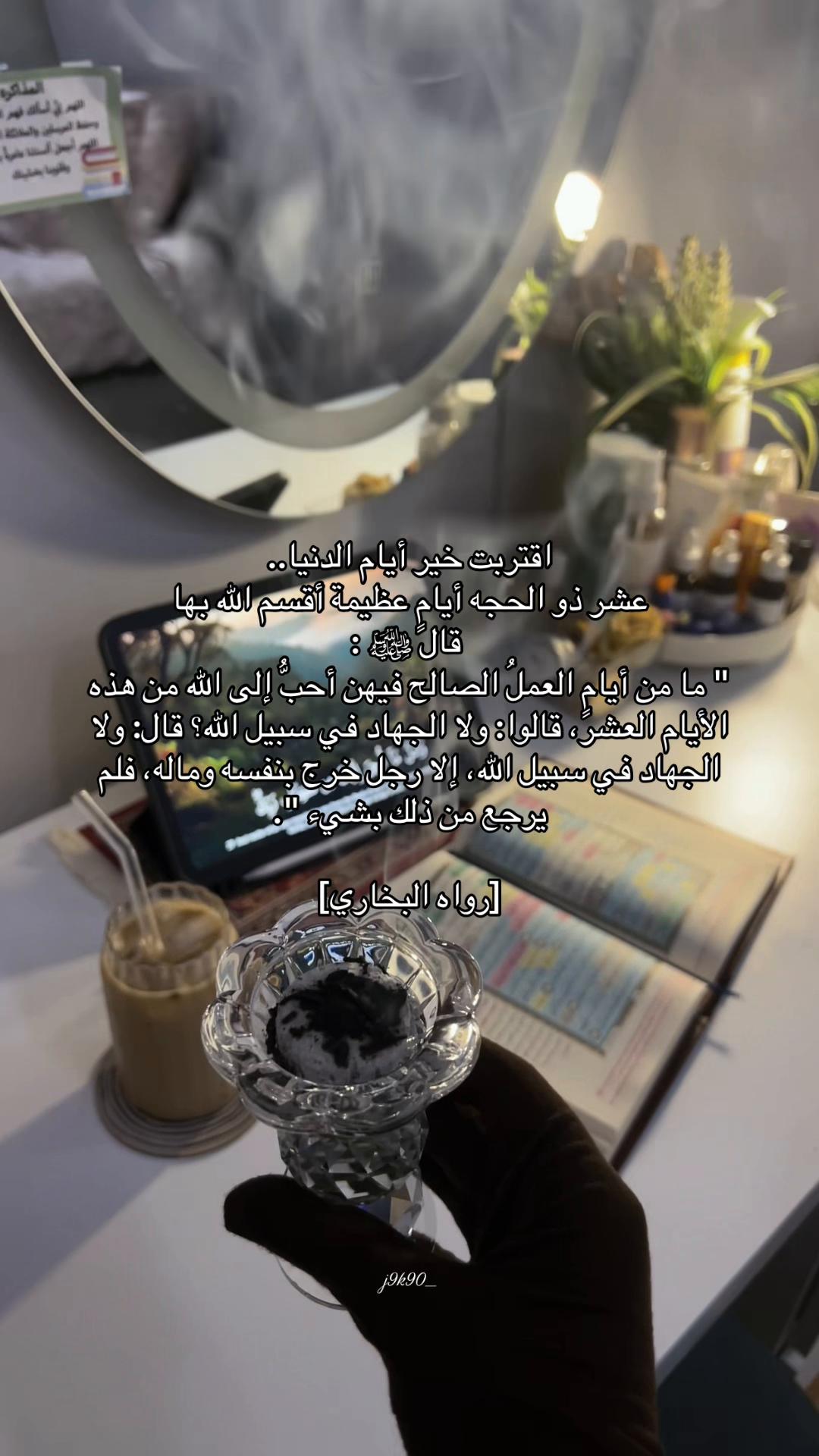 @جَنَىٰ🌷| الّلهم اغفر لها
