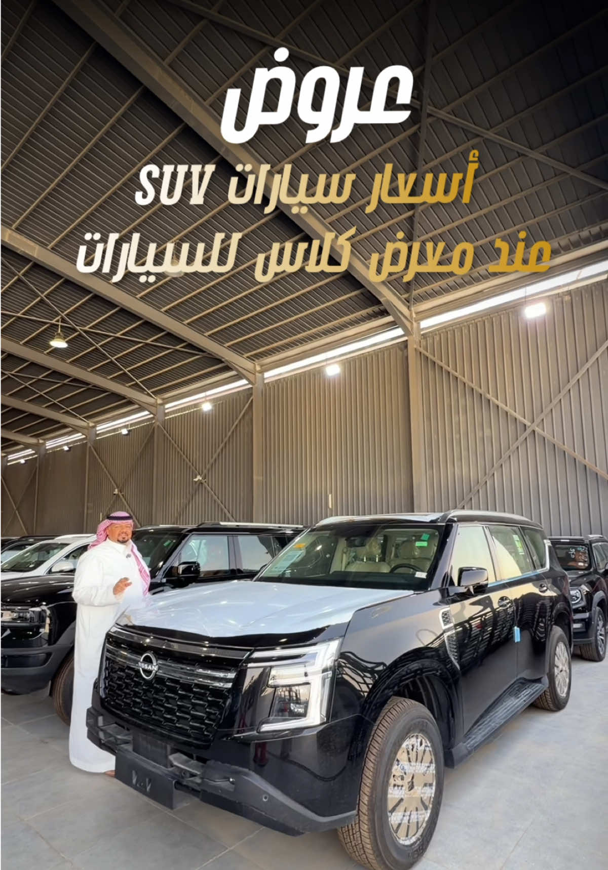 @معرض كلاس للسيارات