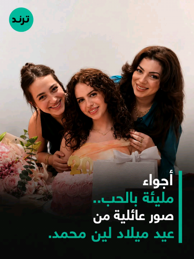 @Trend Arabia