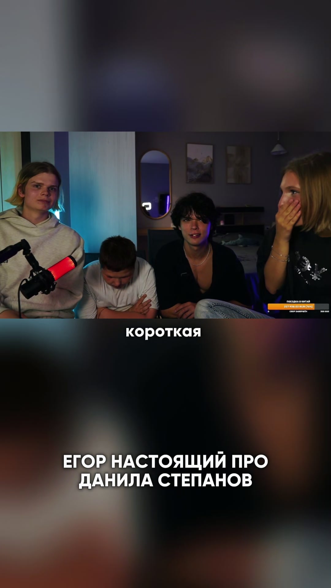 @НАРЕЗКИ ЕГОРА НАСТОЯЩЕГО