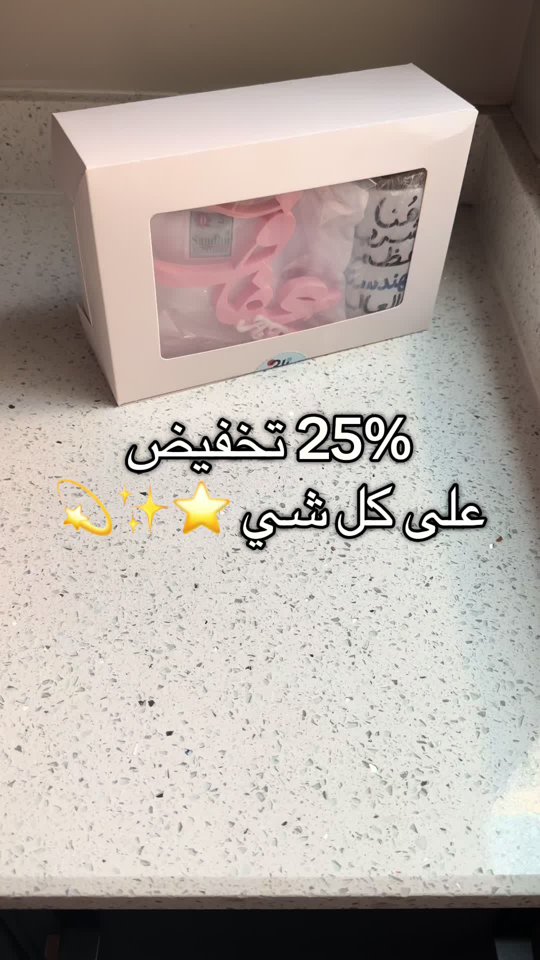 @اسمي عفاف