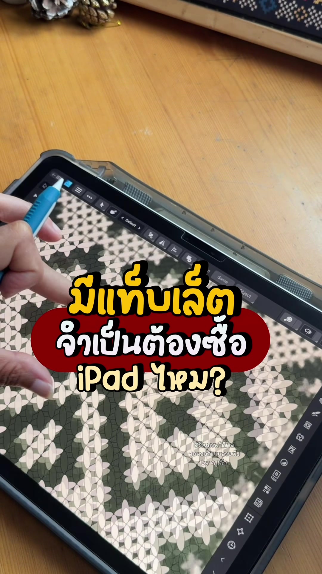 @สร้างภาพได้ผล
