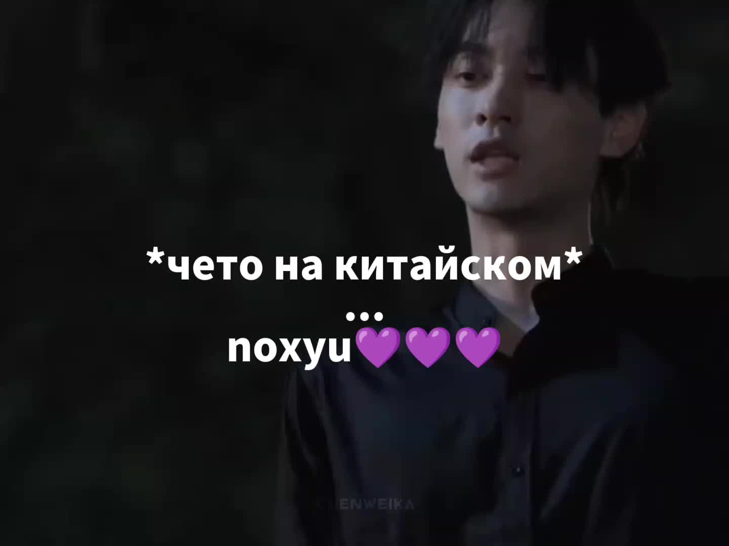 @Chenweika❤️🔥