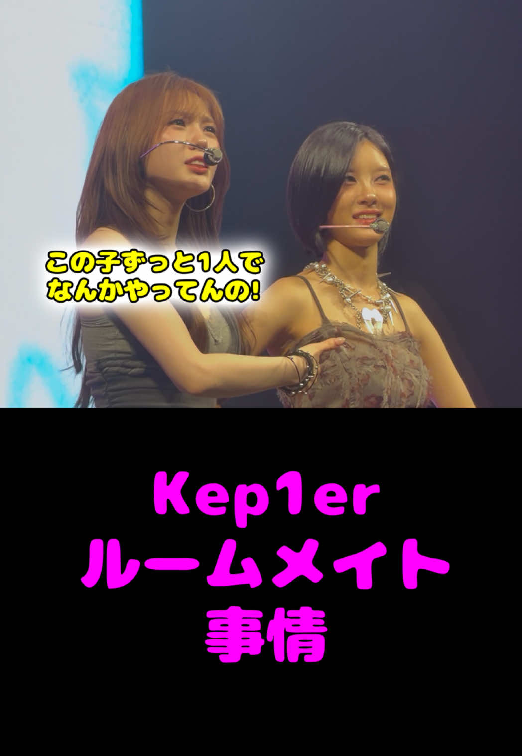 @私はケプリアン‼️
