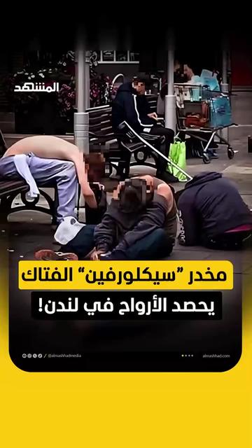 @Al Mashhad المشهد