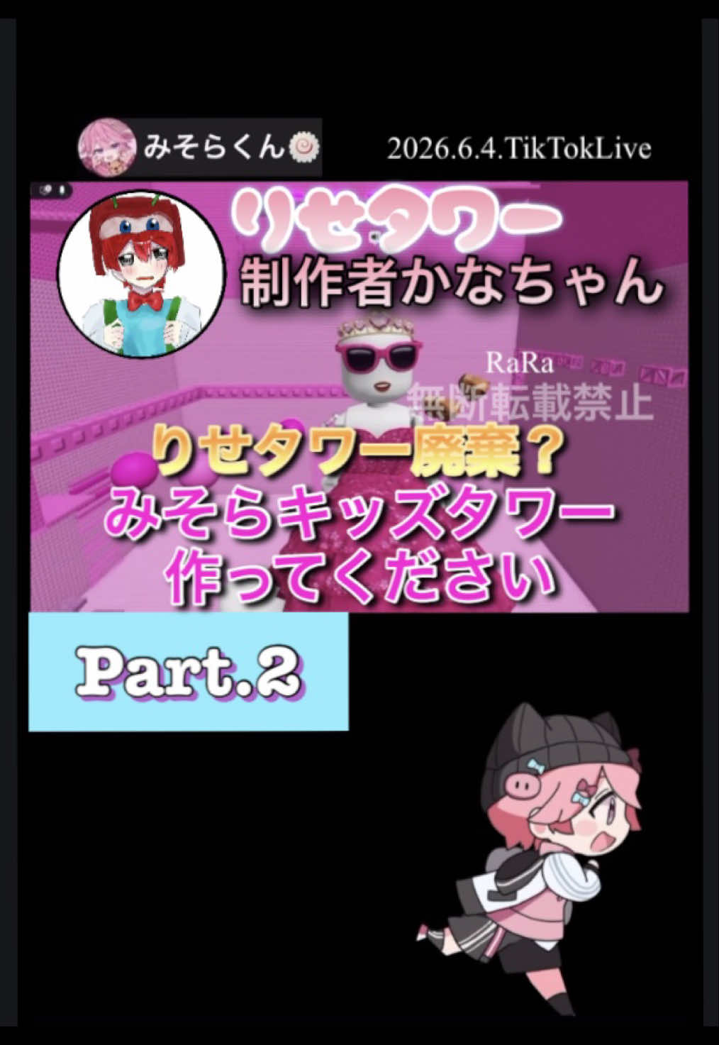 @RaRa🍥【みそなー】