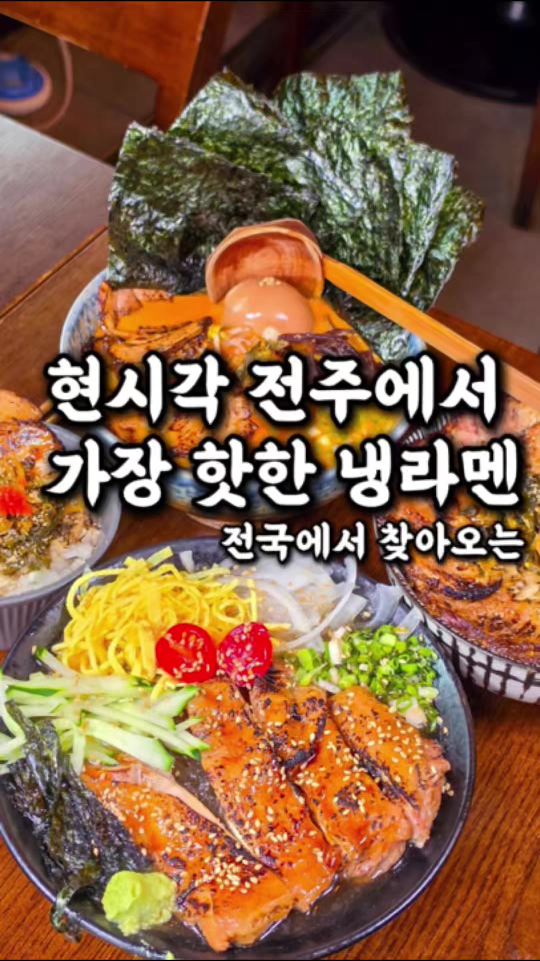 @전주맛집수기