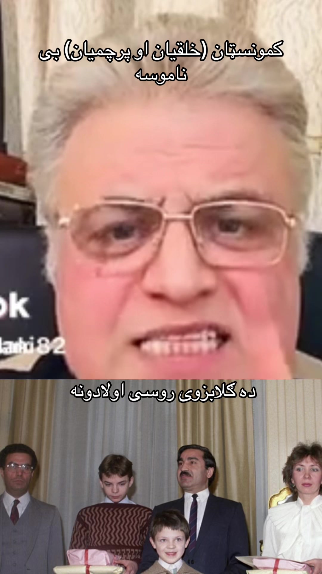 @جنایت خلق و پرچم
