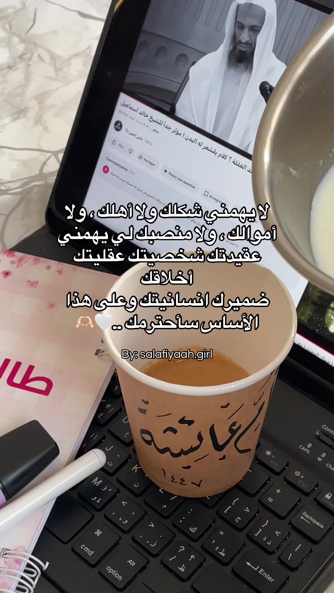 @أُم عَـائِـشَـة 𐙚_١٤٢١