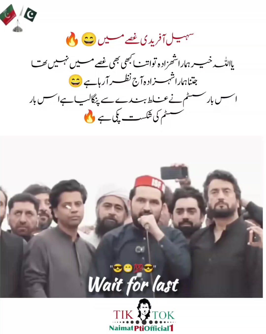 @🚨عشقِ عمرانیہ 🔥