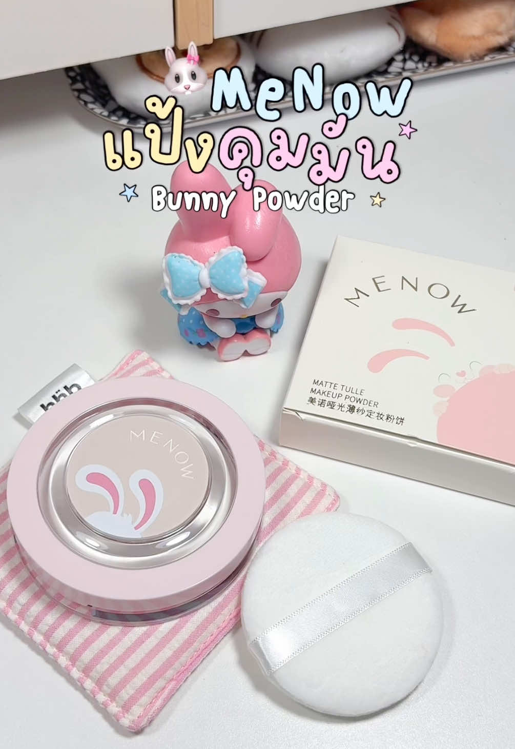 @♡ ̆̈Rinreviewww