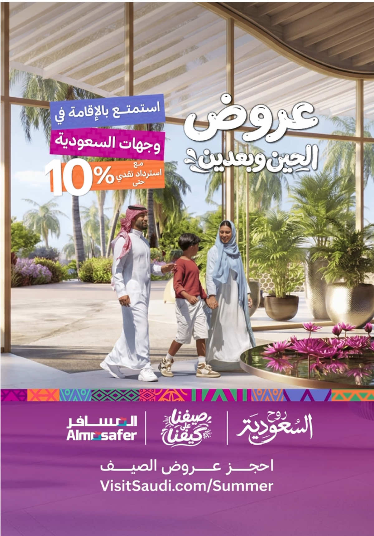 @Visit Saudi