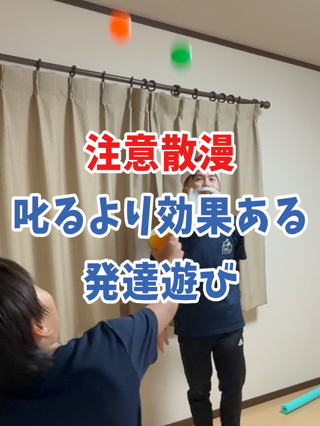 @へやすぽ｜発達の土台を育てる運動教室