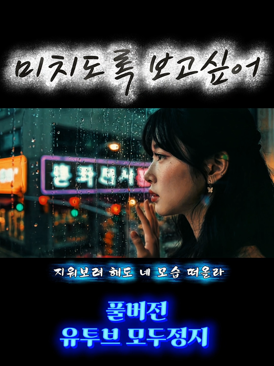 @모두정지