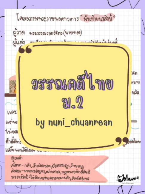 @clearnote_thailand