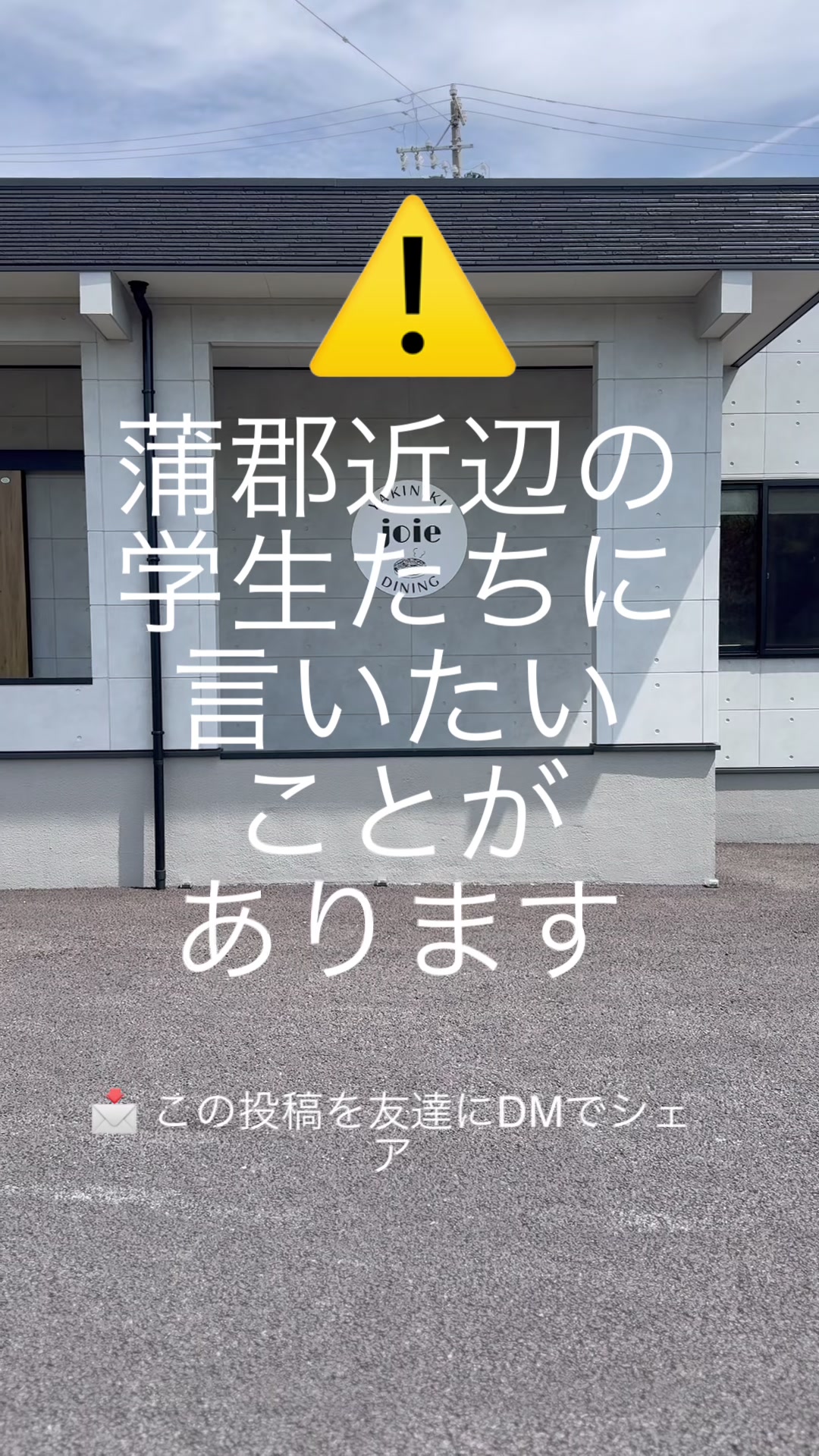 @焼肉ダイニングjoie-ジョワ-