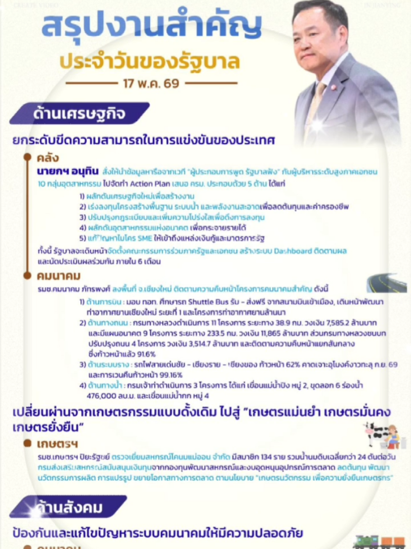 @ทันข่าว