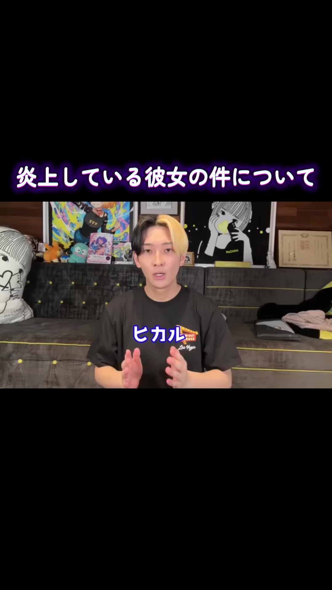 @えんぜるふれんち(ヒカル切り抜き)