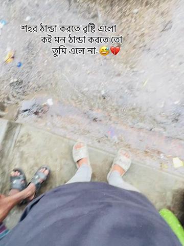 @✨♡ প্রতারক ᥫ᭡ ❤️🩹✨