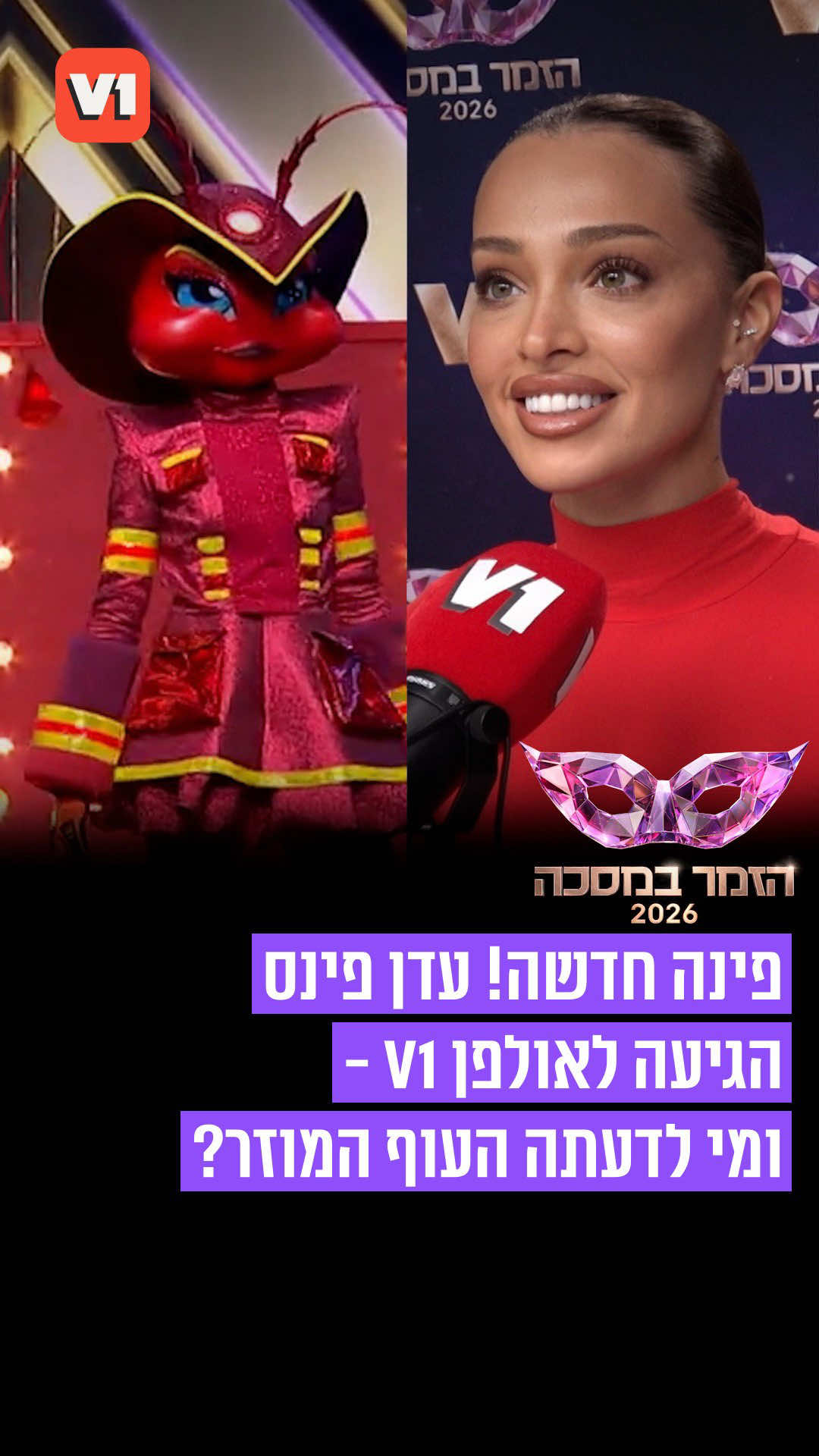 @V1 israel