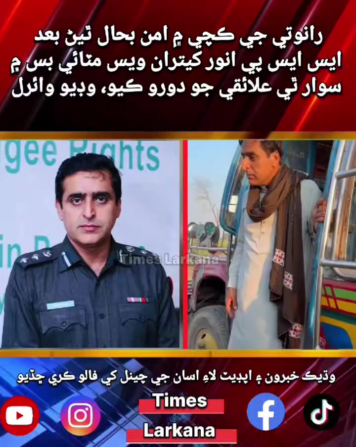 @Times Larkana
