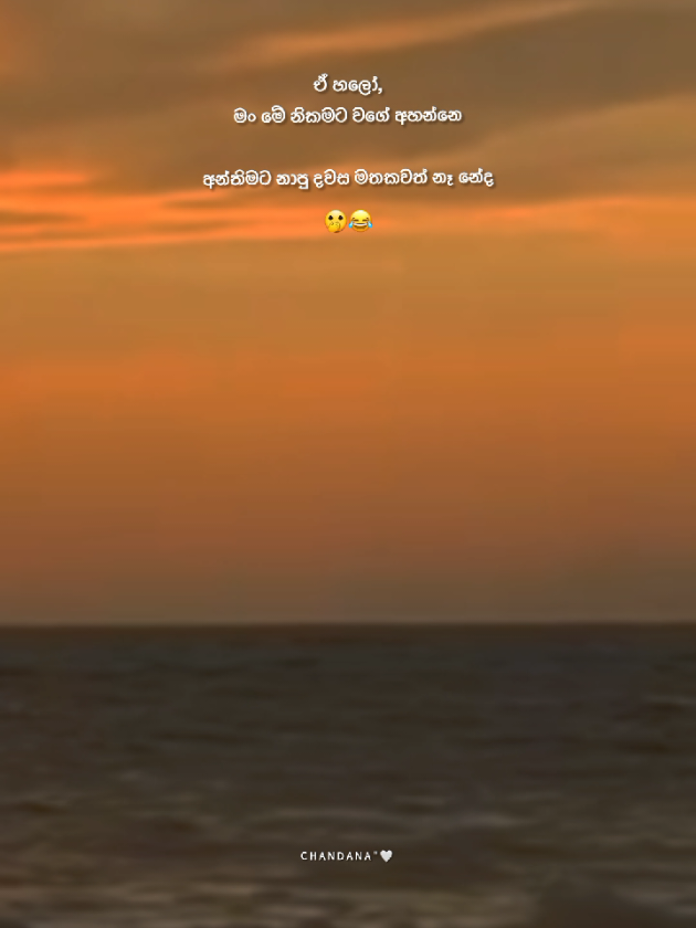 @صندل