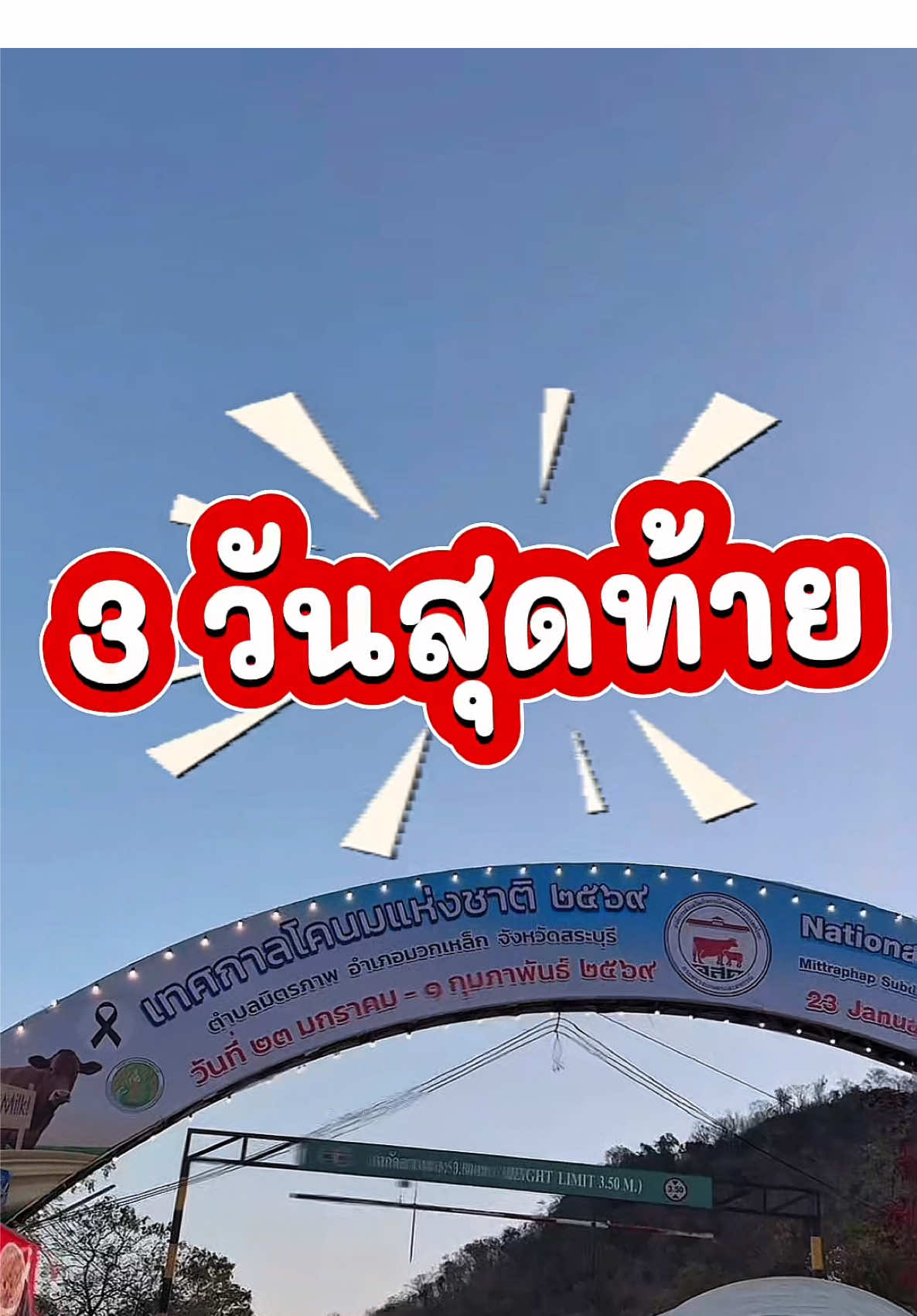 @ครูพี่ปอยที่เป็นนางงามอ่ะ
