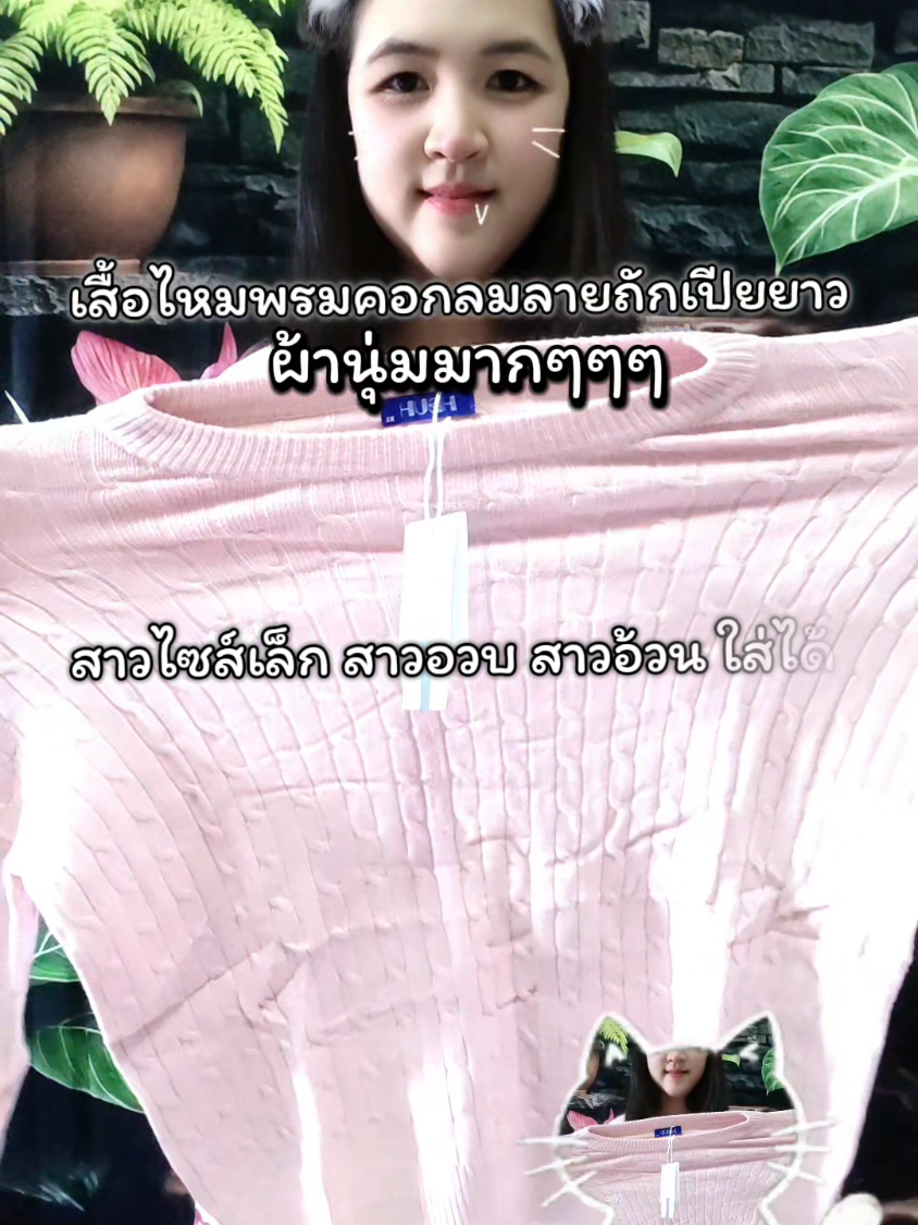 @แม่กิ่ง&น้องเฌอกรีน💚