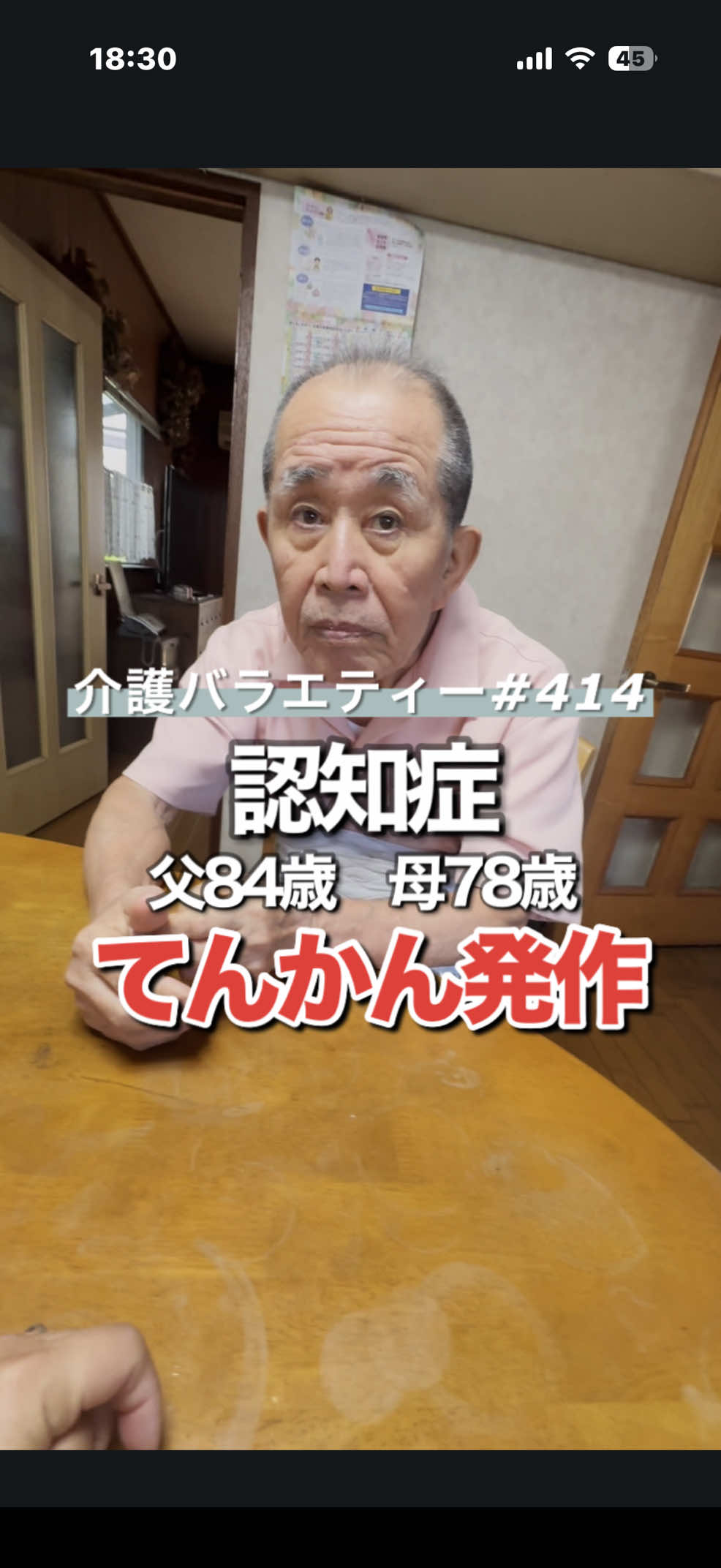@介護バラエティー