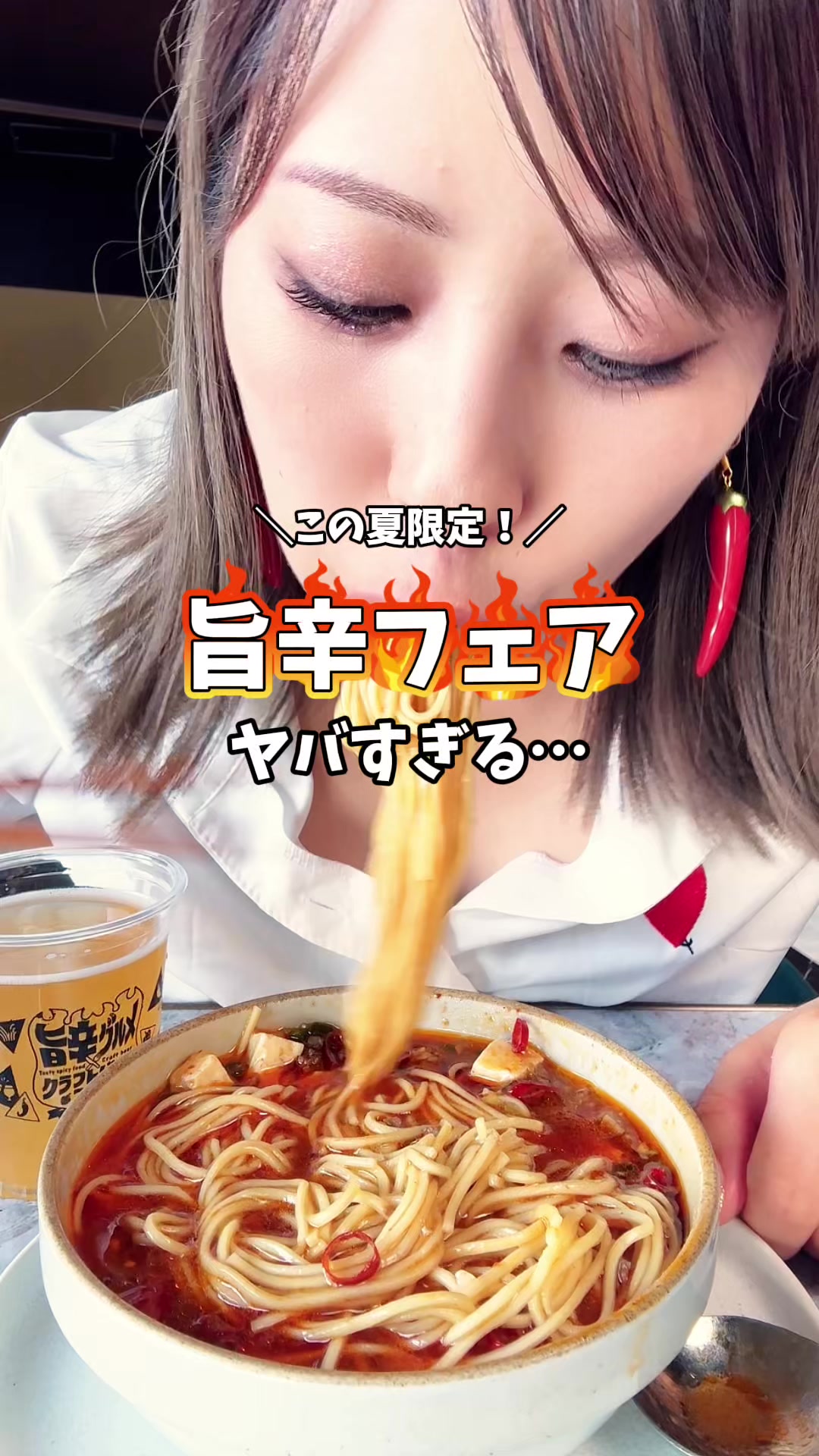 @辛女（からじょ）ちゃん🌶️