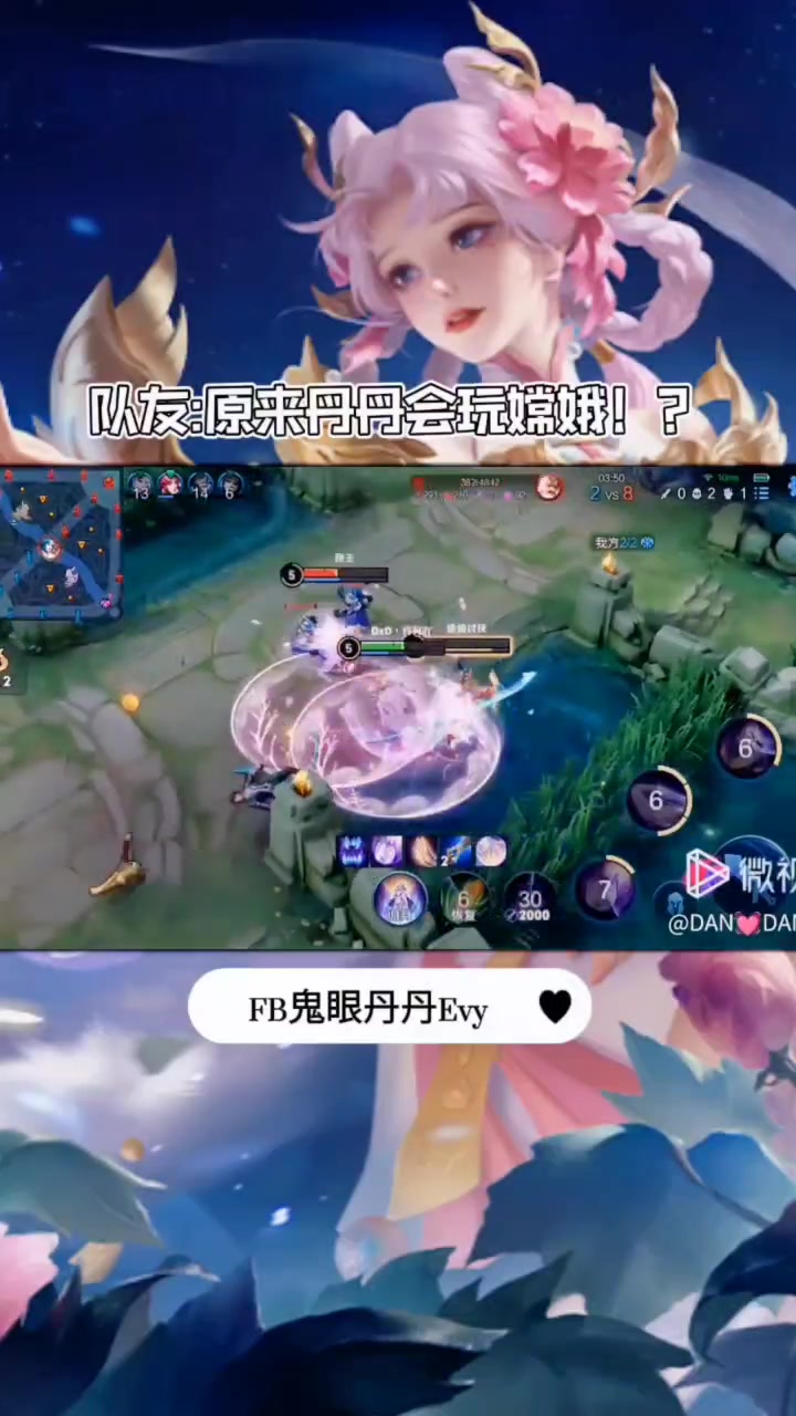 @鬼眼丹丹 Dan Dan