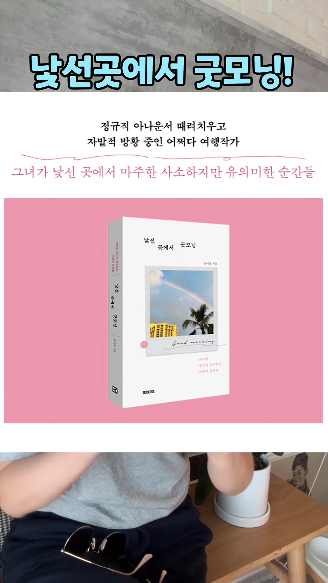 @뉴스의신 신아나