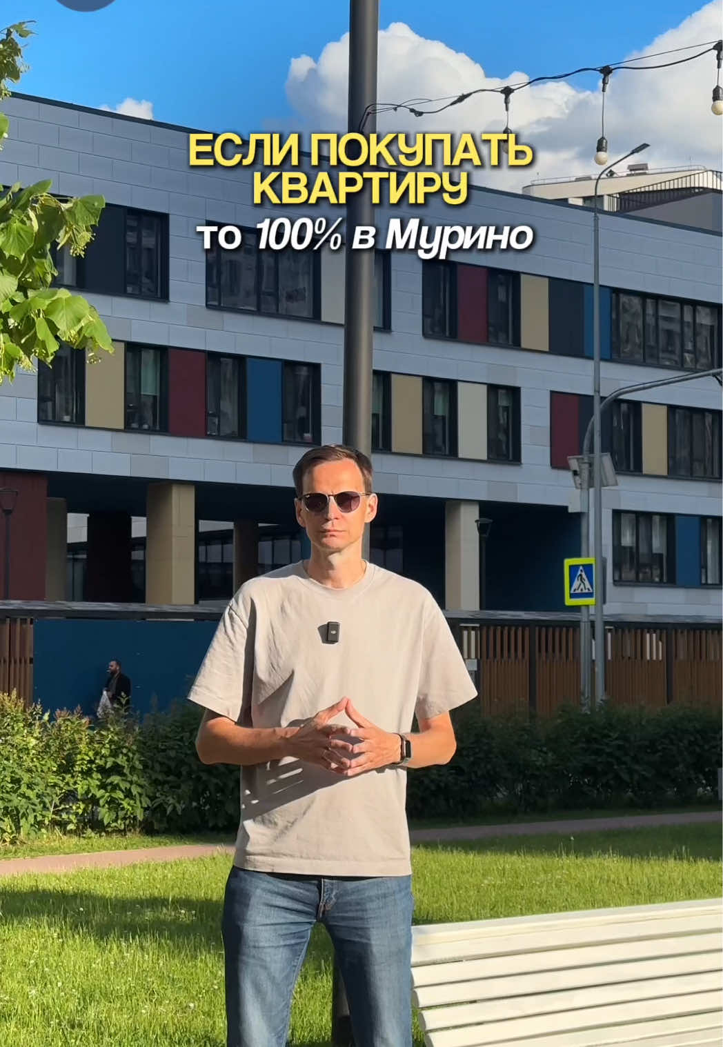 @Tut Murino